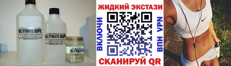 Купить где  Тайшет  БУТИРАТ BDO 