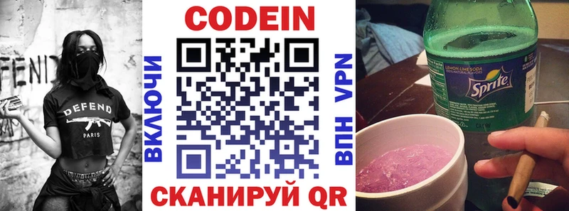 Купить где  Тайшет  Кодеиновый сироп Lean напиток Lean (лин) 