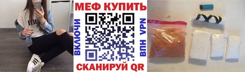 Купить где  Тайшет  МЕФ кристаллы 