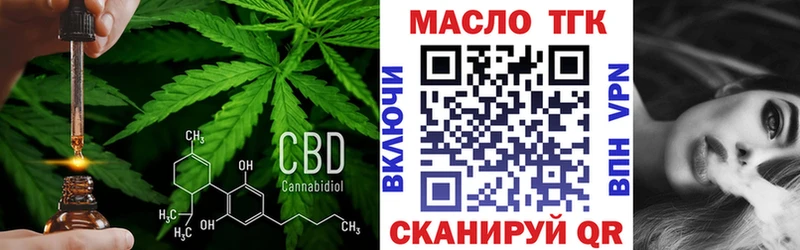 Дистиллят ТГК THC oil  Купить где  Тайшет 